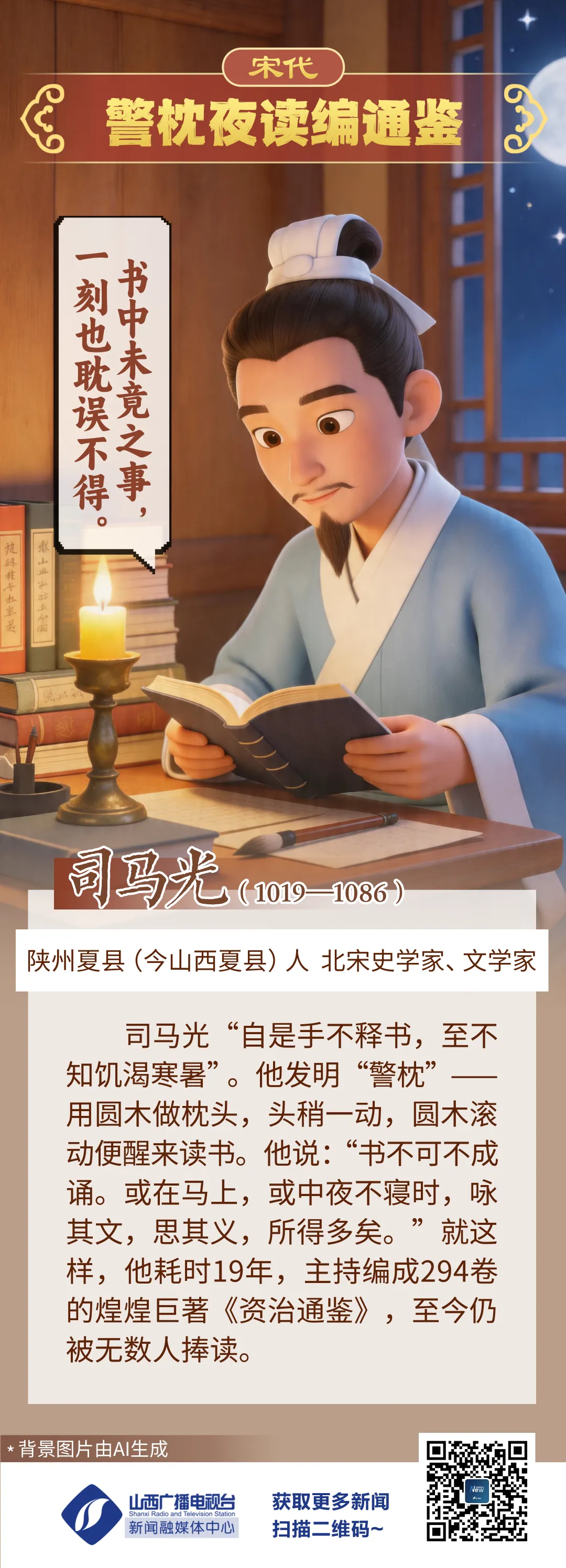 【山西市场网】晋在图中丨山河回响:三晋大地上的千年读书声