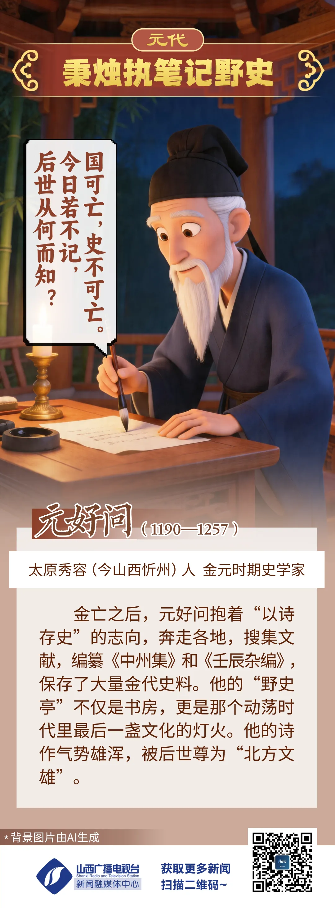 【山西市场网】晋在图中丨山河回响:三晋大地上的千年读书声