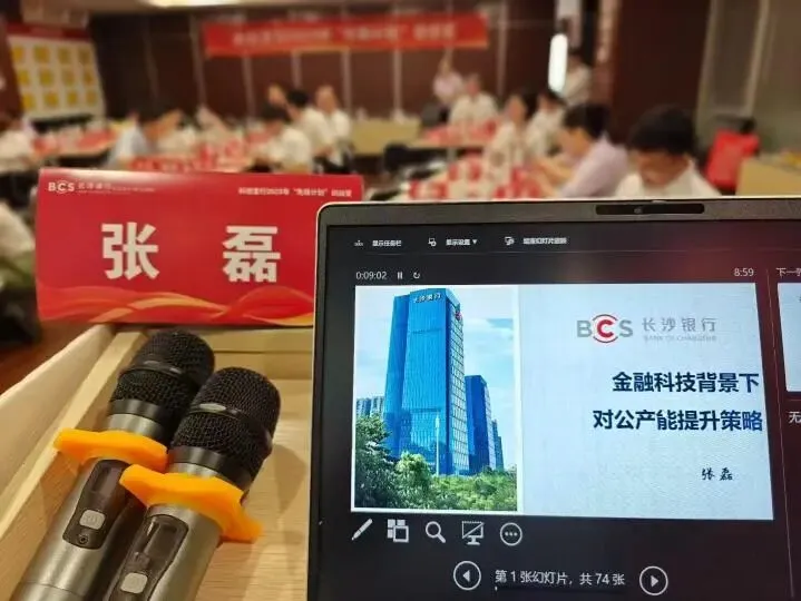 张磊老师-大行普惠综合营销实战专家-济南