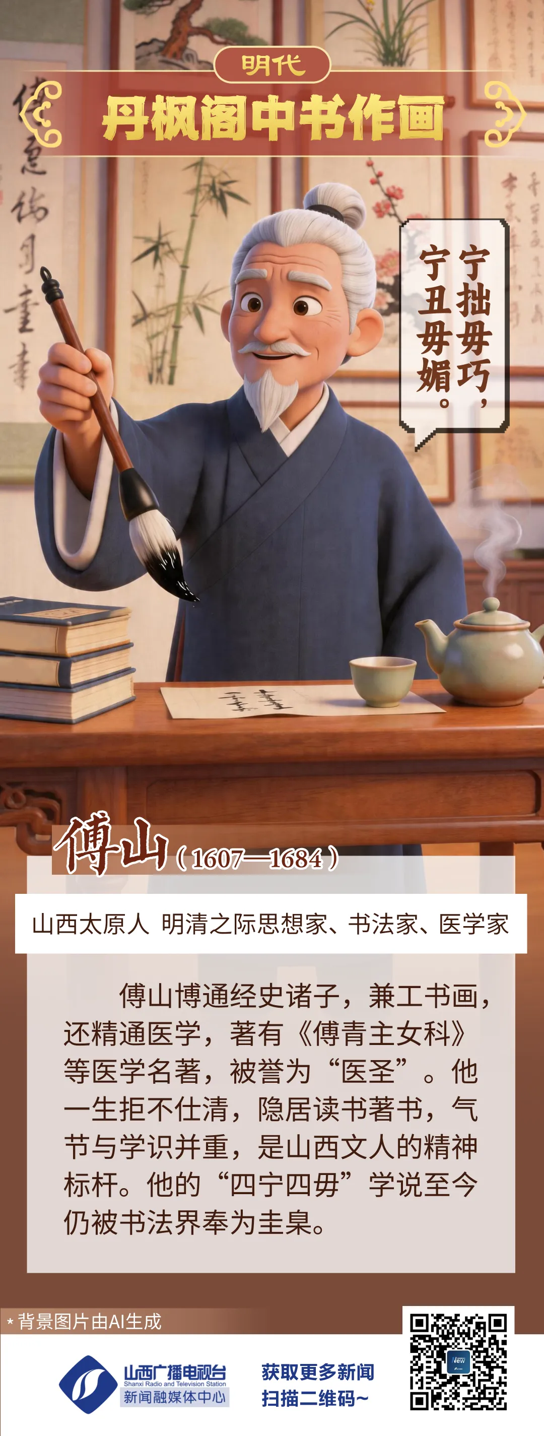 【山西市场网】晋在图中丨山河回响:三晋大地上的千年读书声