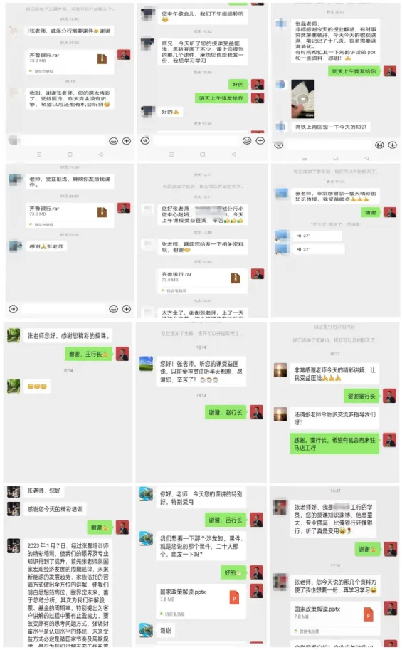 张磊老师-大行普惠综合营销实战专家-济南