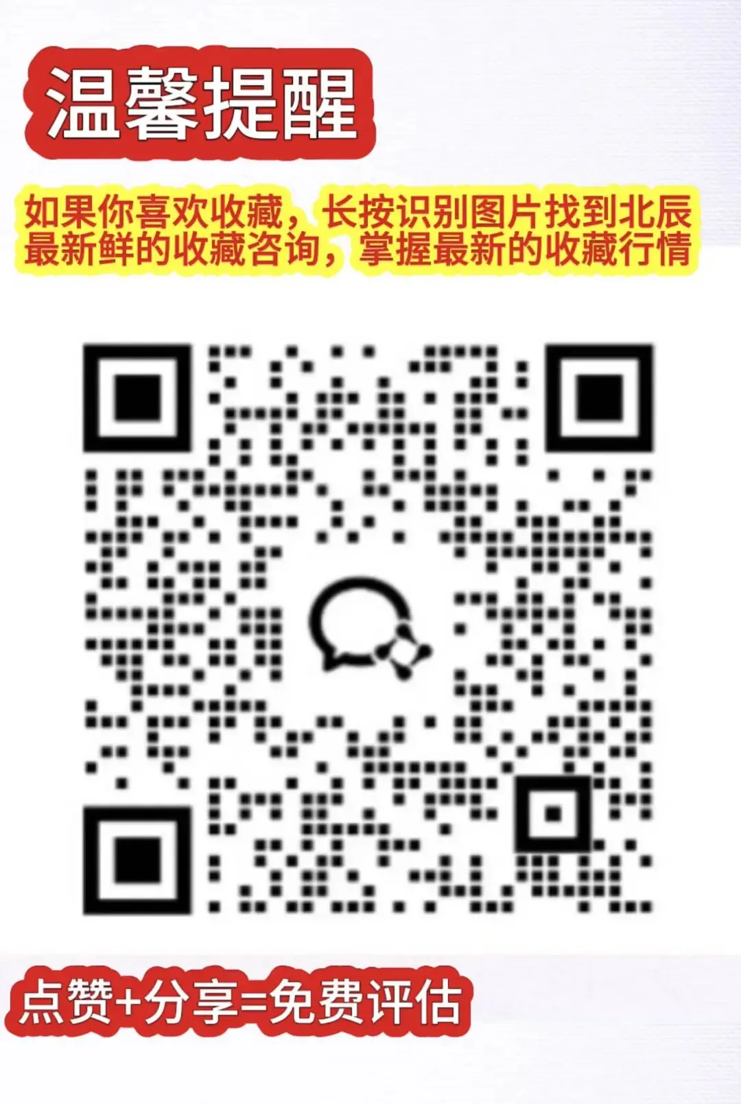 资金跑步入场收藏市场,艺术收藏品市场的深度解析 ,民间收藏蓄势待发