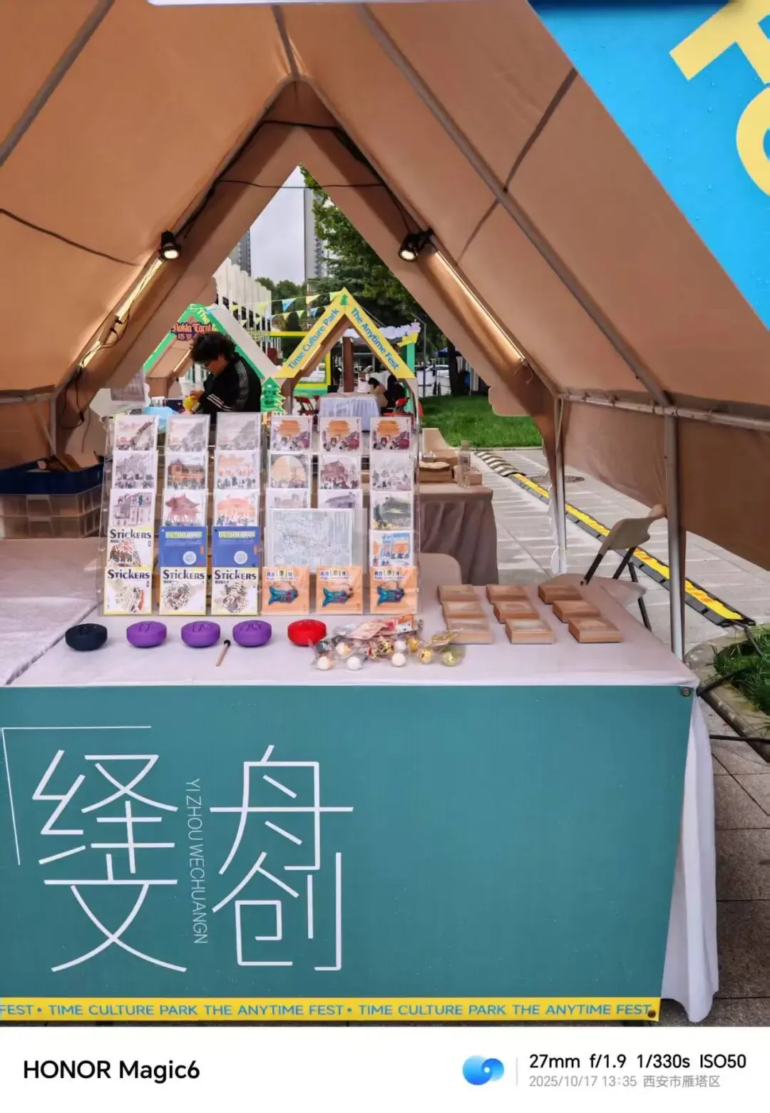 以市集为试金石:文创产品设计制作与市场融合实操指南