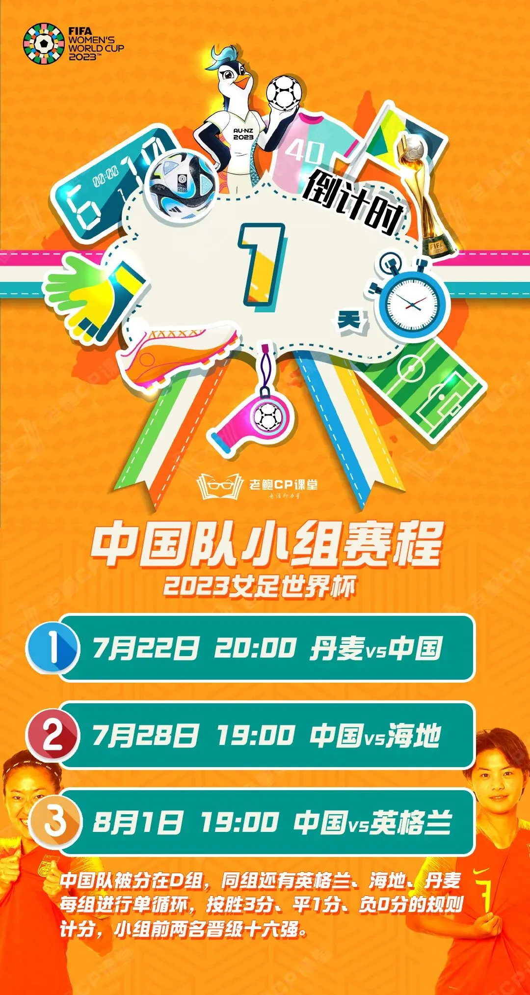 2023.7.19营销海报