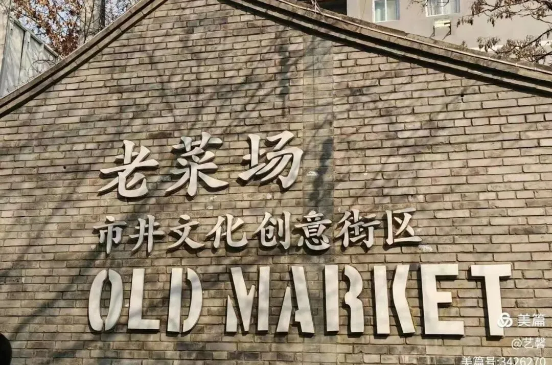 以市集为试金石:文创产品设计制作与市场融合实操指南