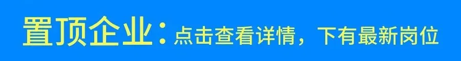 【老板直聘】4月18日义乌各街镇人才市场最新招聘岗位