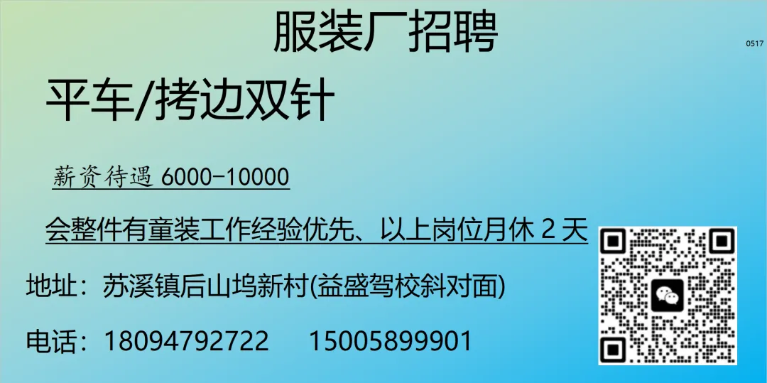 【老板直聘】4月18日义乌各街镇人才市场最新招聘岗位