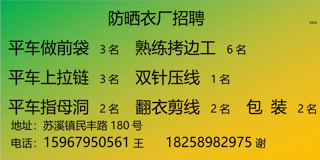 【老板直聘】4月18日义乌各街镇人才市场最新招聘岗位
