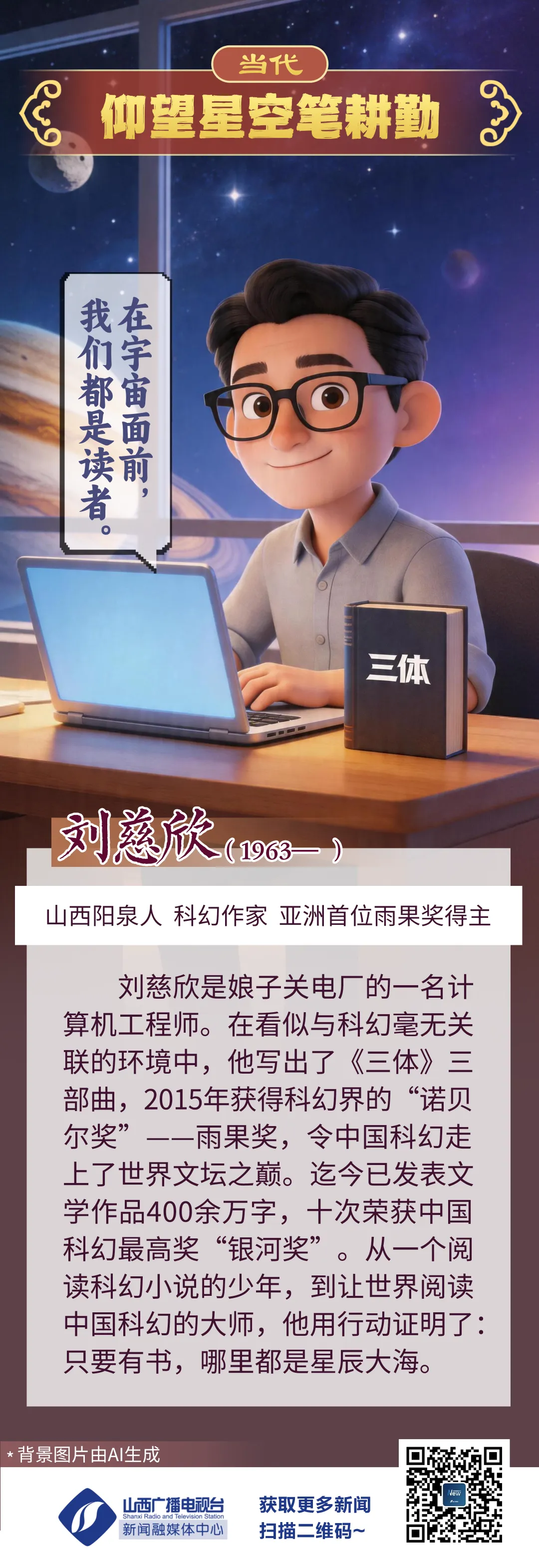 【山西市场网】晋在图中丨山河回响:三晋大地上的千年读书声