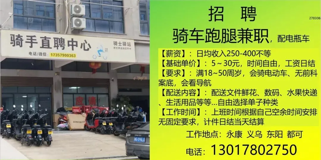 【老板直聘】4月18日义乌各街镇人才市场最新招聘岗位