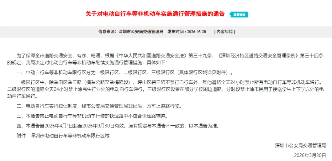 “营销城市”动真格了?巨额罚单已开出,每个电车人需注意:这些红线千万别碰!