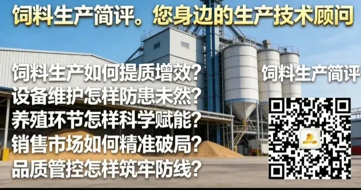 2026年饲料市场的几个核心特点