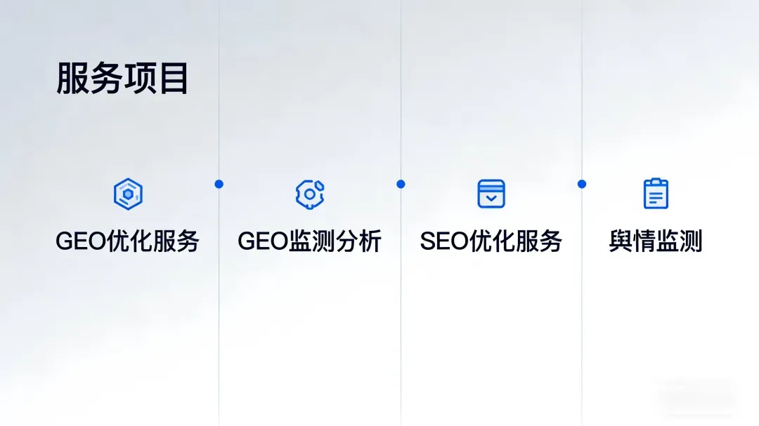 严打虚假营销后,品牌如何靠AI GEO“安全上岸”?