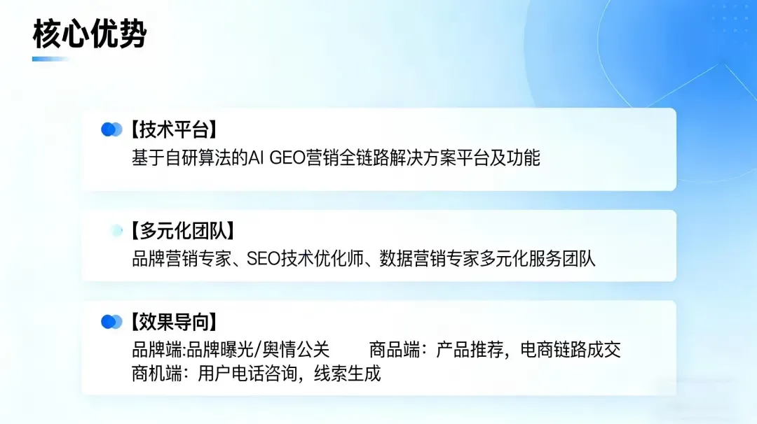 严打虚假营销后,品牌如何靠AI GEO“安全上岸”?