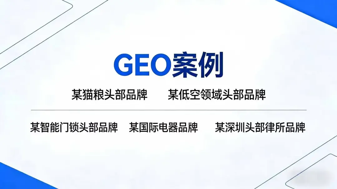 严打虚假营销后,品牌如何靠AI GEO“安全上岸”?
