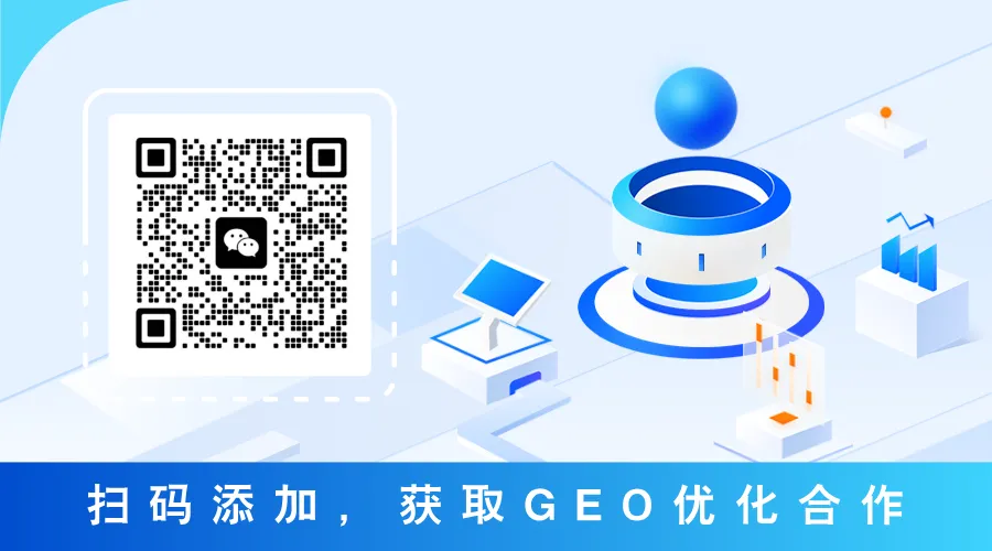 严打虚假营销后,品牌如何靠AI GEO“安全上岸”?