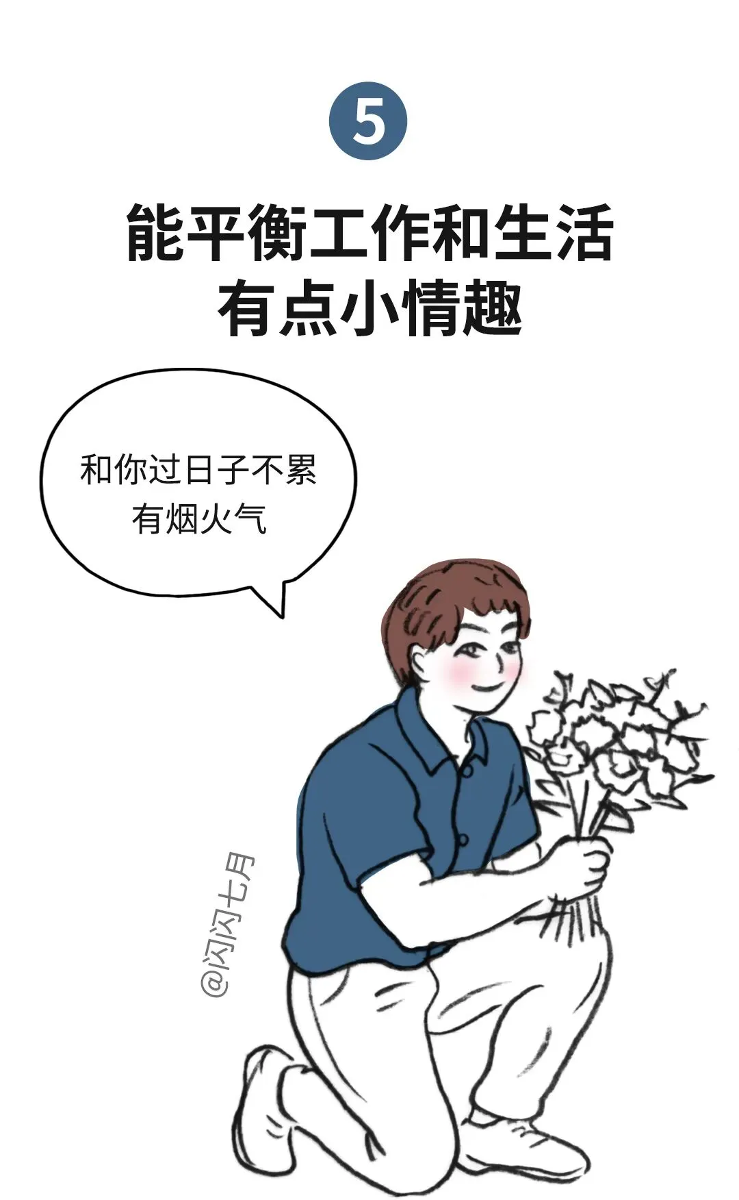 相亲市场上受欢迎的职业,往往有这6个共性