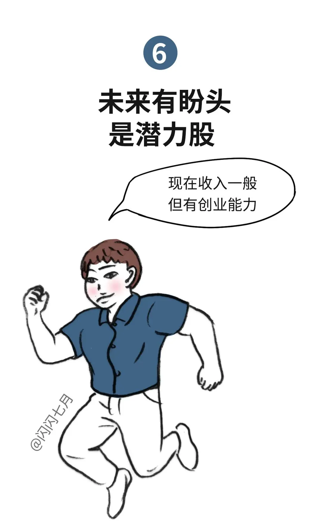 相亲市场上受欢迎的职业,往往有这6个共性