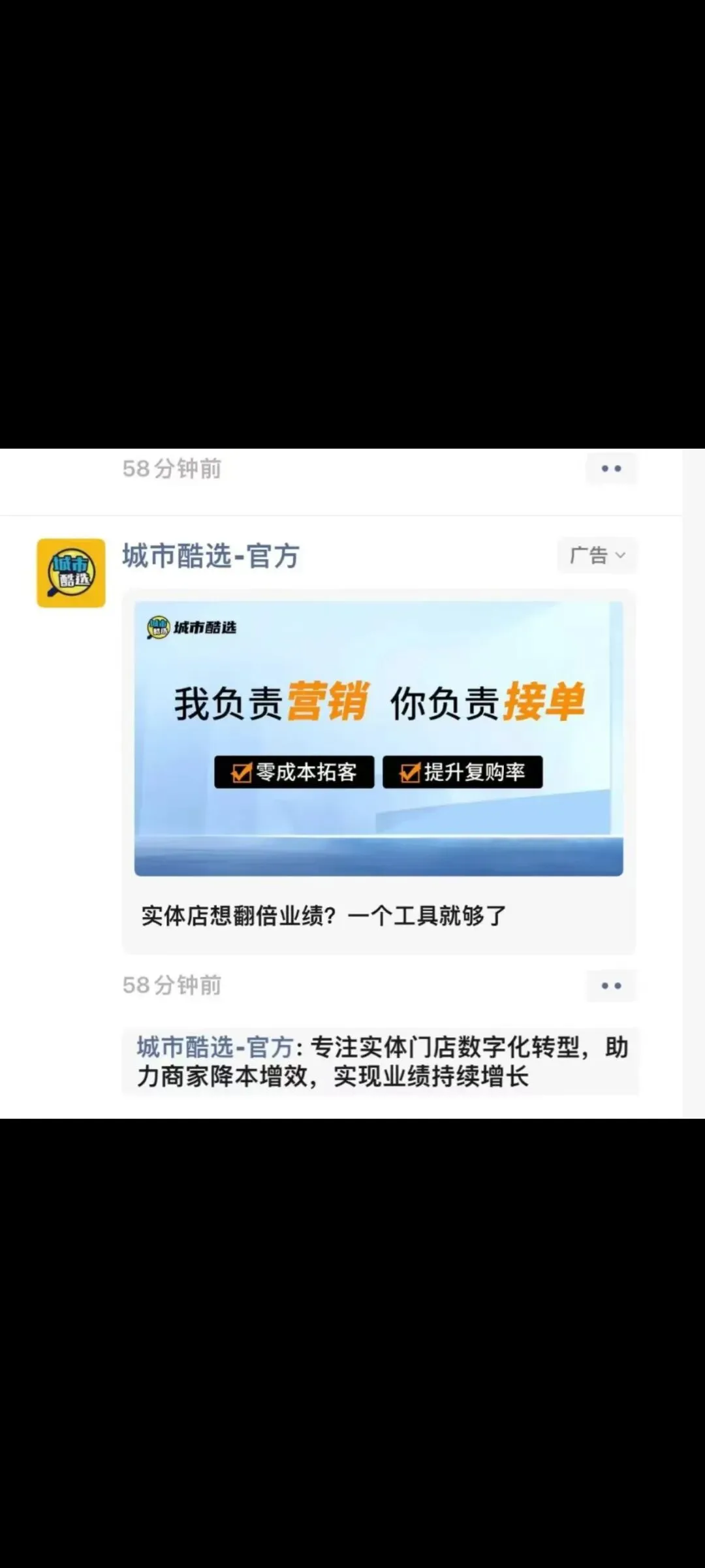 我负责营销,你负责接单!城市酷选广告全量投流中,实体商家业绩翻倍