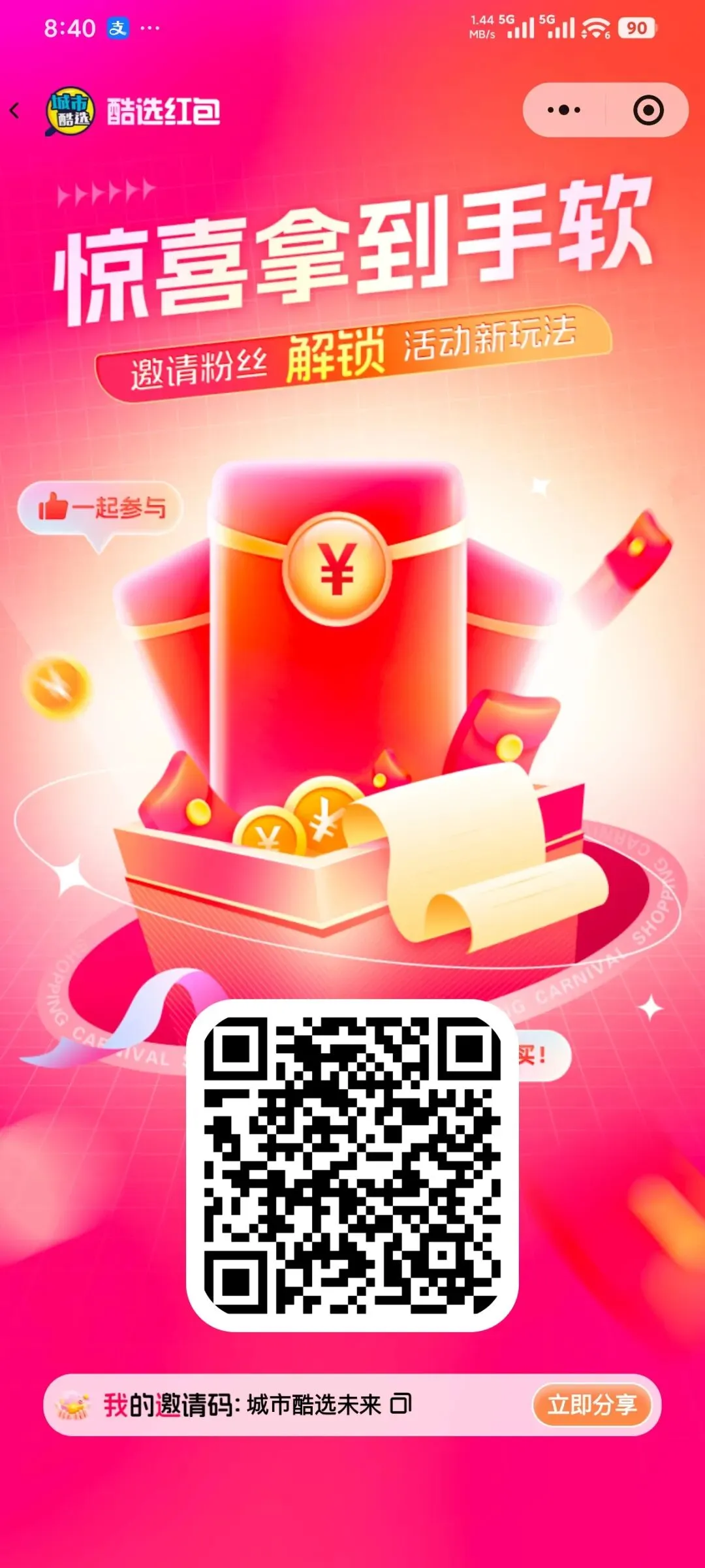 我负责营销,你负责接单!城市酷选广告全量投流中,实体商家业绩翻倍