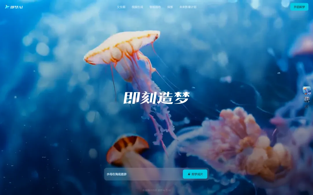 即梦Seedance 2.0,营销人一键做广告片的AI工具推荐,这款工具让做广告效率起飞