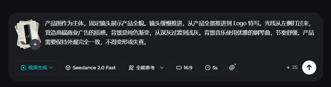 即梦Seedance 2.0,营销人一键做广告片的AI工具推荐,这款工具让做广告效率起飞