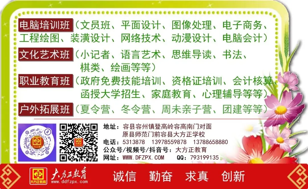 电脑技能培训班 火热招生中