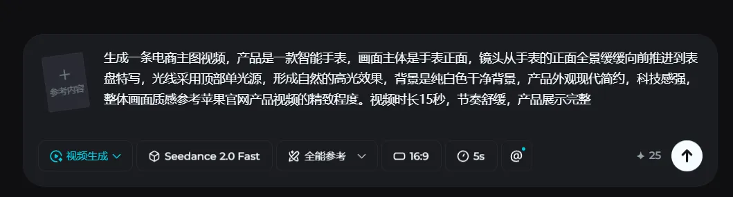 即梦Seedance 2.0,营销人一键做广告片的AI工具推荐,这款工具让做广告效率起飞