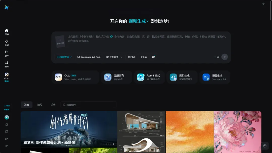 即梦Seedance 2.0,营销人一键做广告片的AI工具推荐,这款工具让做广告效率起飞