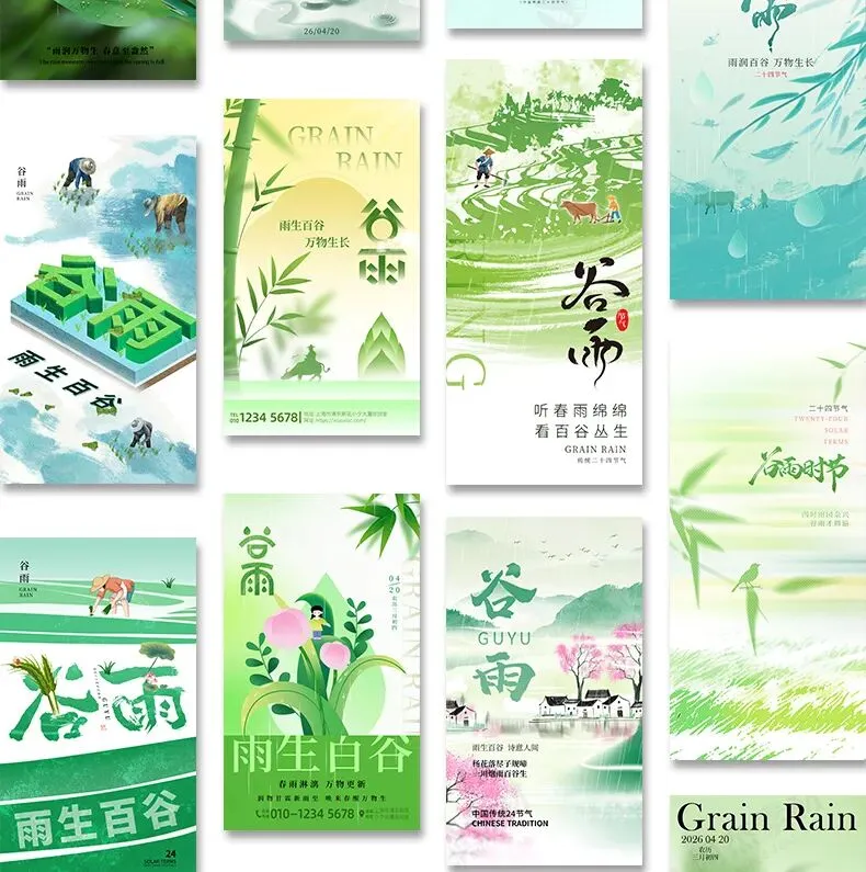 24节气谷雨营销朋友圈海报模板PSD设计