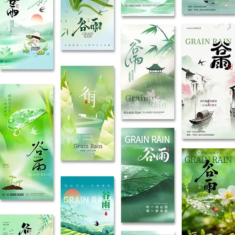24节气谷雨营销朋友圈海报模板PSD设计