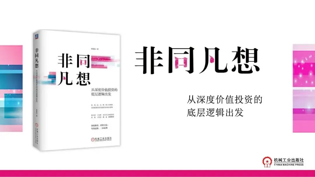 立足长期价值,以认知与定力穿越市场扰动