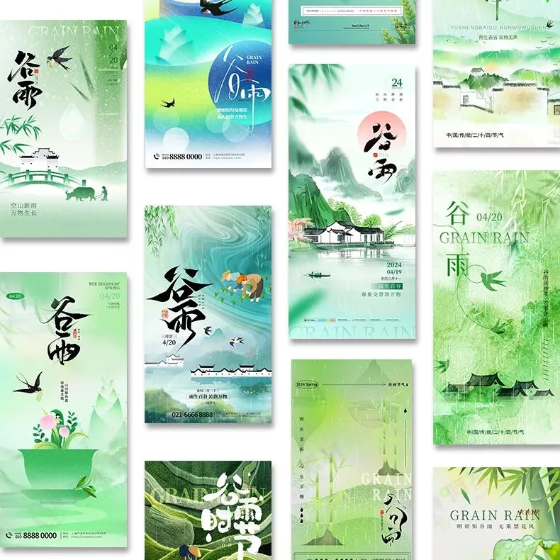24节气谷雨营销朋友圈海报模板PSD设计