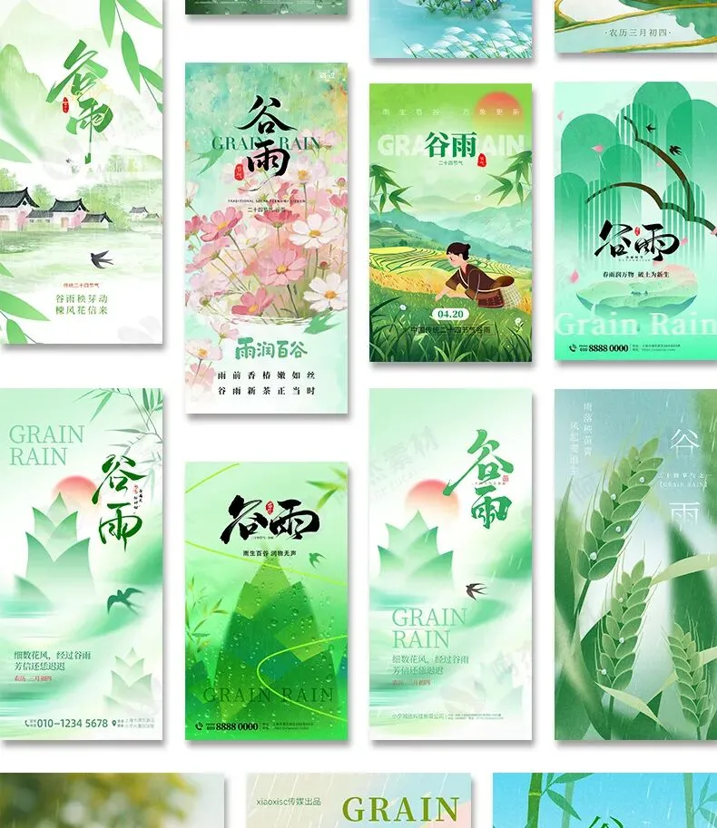 24节气谷雨营销朋友圈海报模板PSD设计