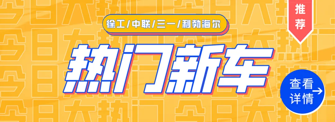 网传吊车刷ECU电脑程序,刷完5吨升级吊15吨?鉴别智商还是技术手段?