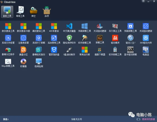 原来电脑还有这么多小工具(提高电脑技能)