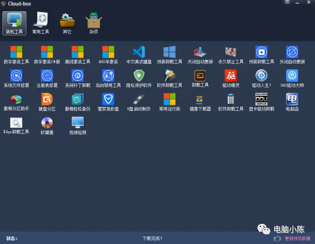 原来电脑还有这么多小工具(提高电脑技能)