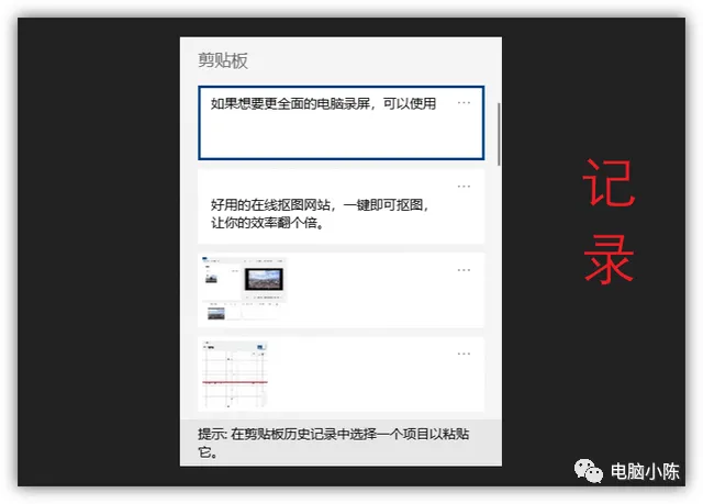 原来电脑还有这么多小工具(提高电脑技能)