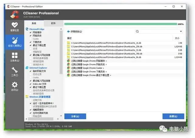 原来电脑还有这么多小工具(提高电脑技能)