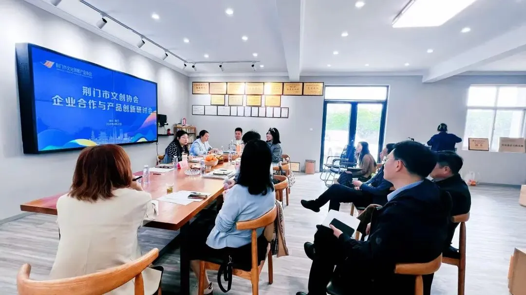 数字营销专家为荆门市文创企业“把脉问诊”