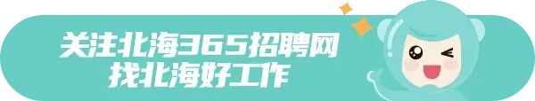 北海睿程地产招聘销售经理/顾问,无经验可培训,月薪4-8K+五险+高提成!