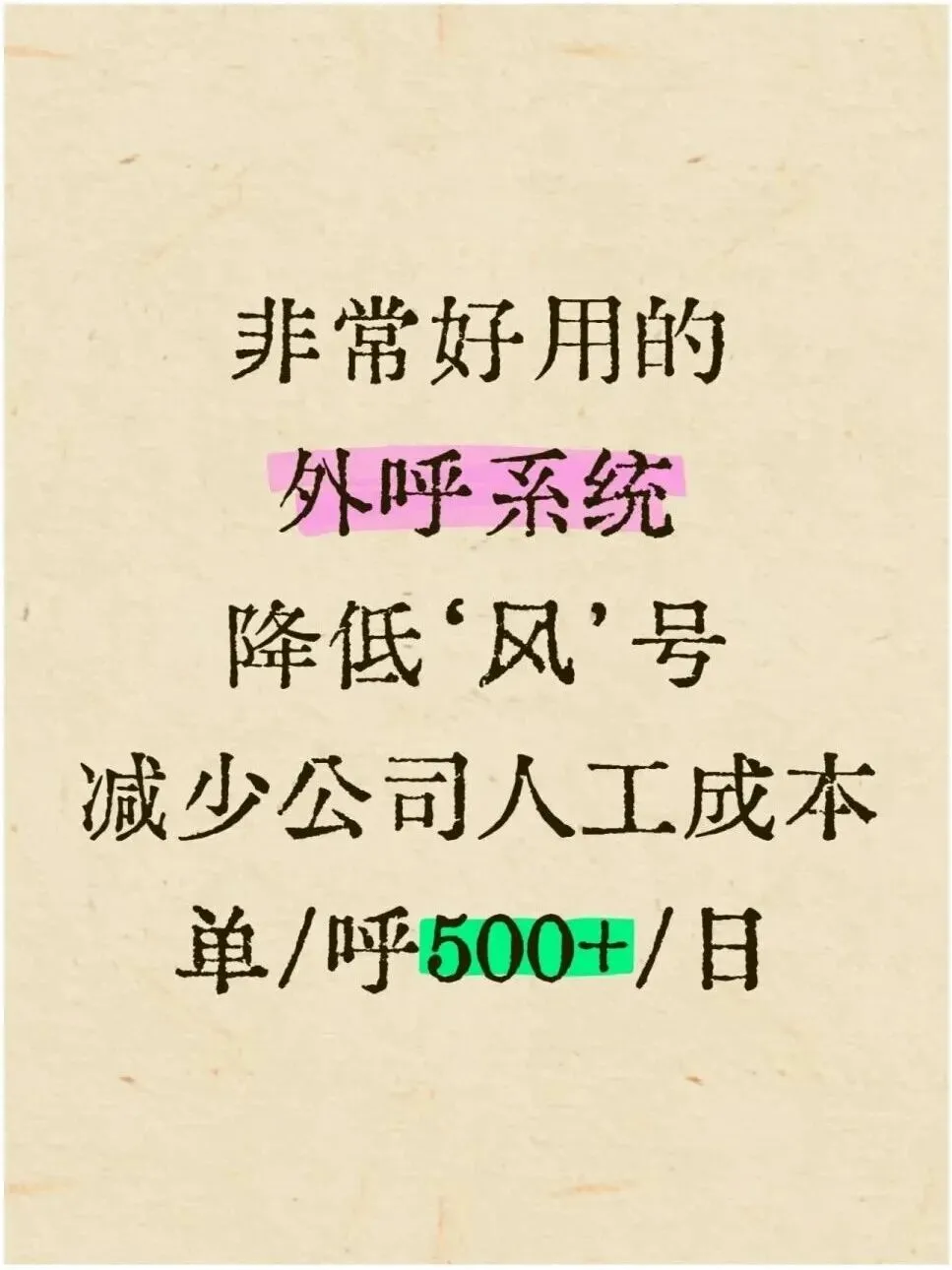 电销外呼系统,代替人工自动拨号高效获客