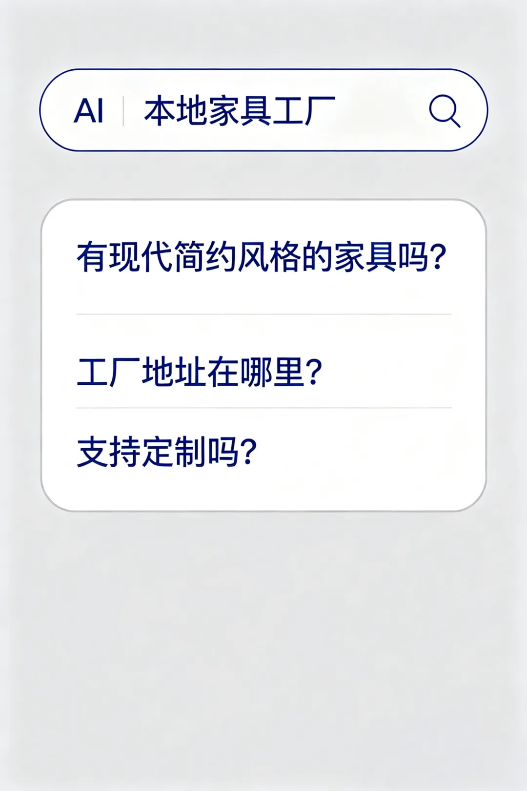 AI时代家具获客真相:你没客户,不是不努力,是被AI“屏蔽”了