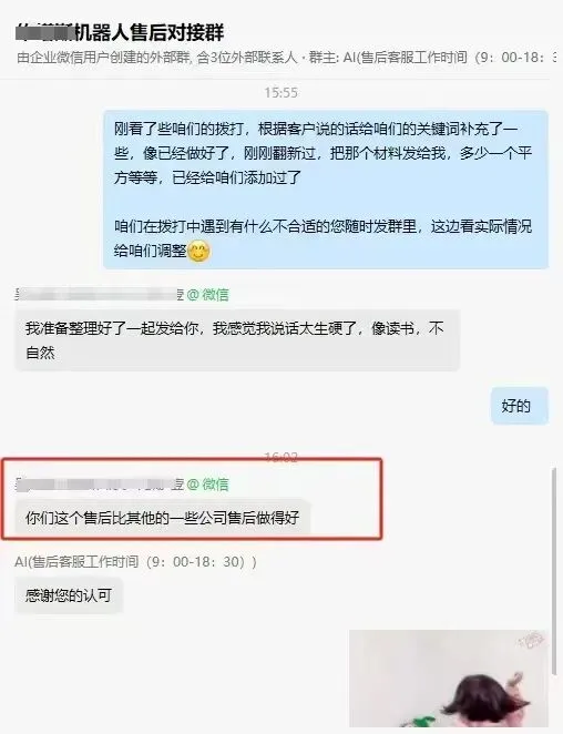 电话销售软件 自动保存联系记录