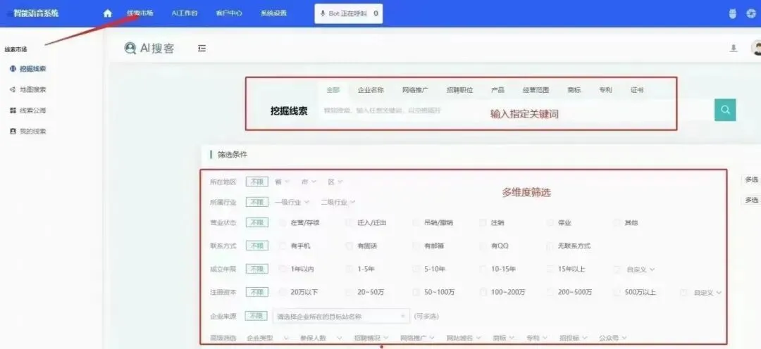 电话销售软件 自动保存联系记录