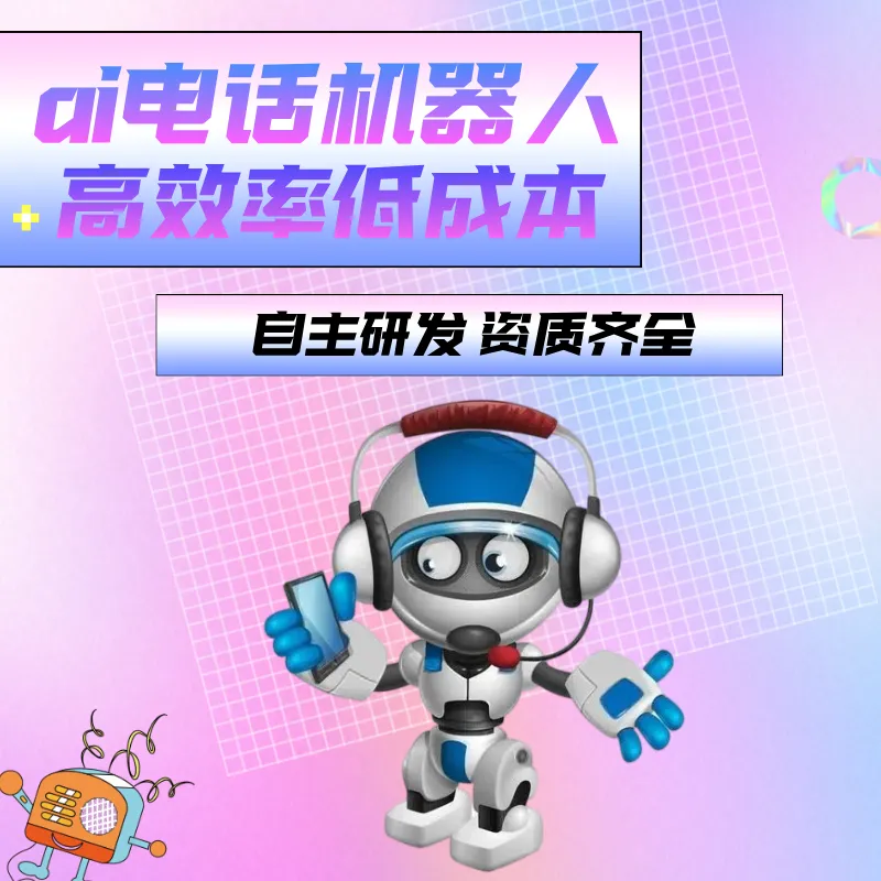 电话销售软件 自动保存联系记录