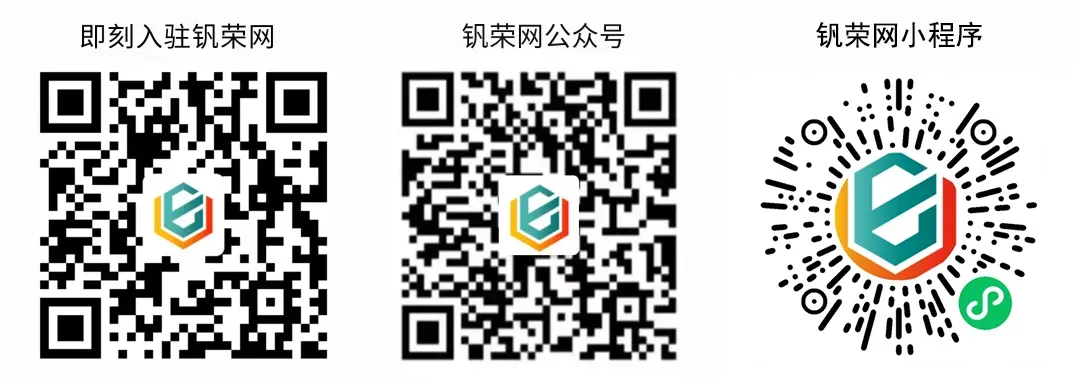 钒钛市场价格分析(2026年4月18日)
