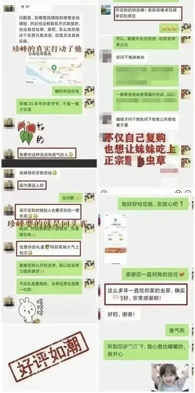 崩了,虫草市场暴大雷了