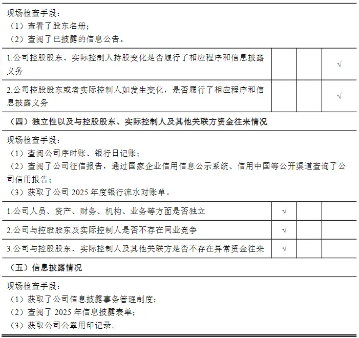 大无锡地区资本市场日报|2026年4月18日