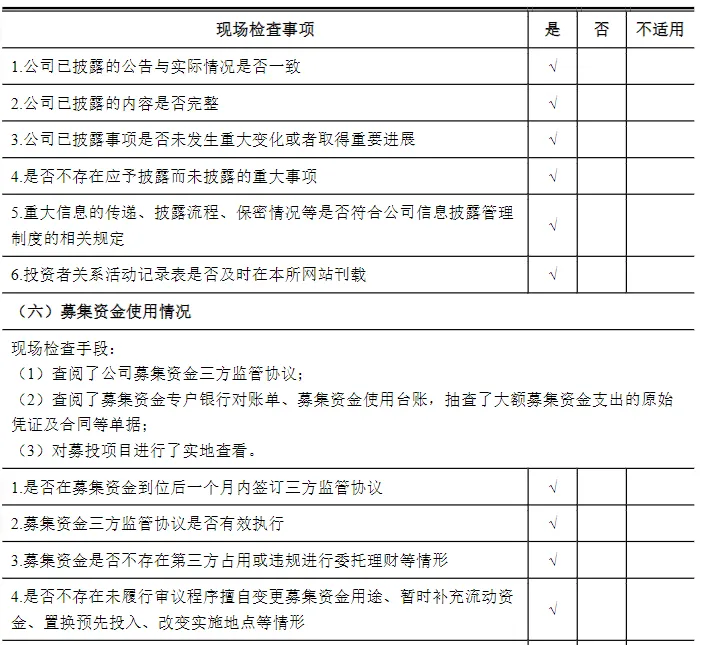 大无锡地区资本市场日报|2026年4月18日